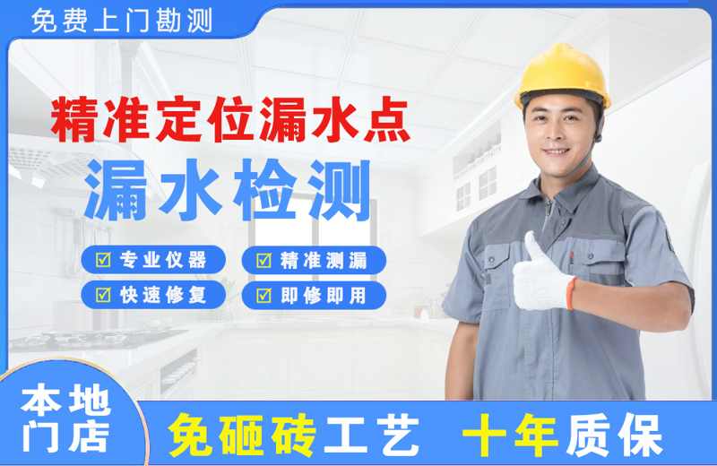 柳江精准测漏点