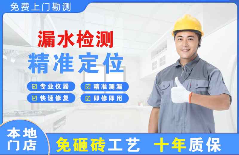 柳江漏水检测精准定位